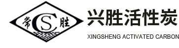 常熟市兴胜活性炭有限公司_常熟市兴胜活性炭有限公司
