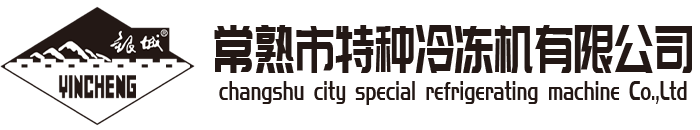 行车冷风机-移动机械特殊冷风机-风冷立柜式空调机「苏州江苏山东浙江风冷吸顶式空调机厂家」选择常熟市特种冷冻机有限公司