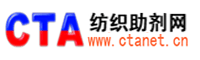 CTA纺织助剂网 印染 硅油