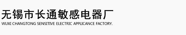引线框架-引线框架采购 - 无锡市长通敏感电器厂