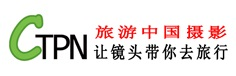 中旅摄网-让摄影带你去旅行 -  Powered by Discuz!