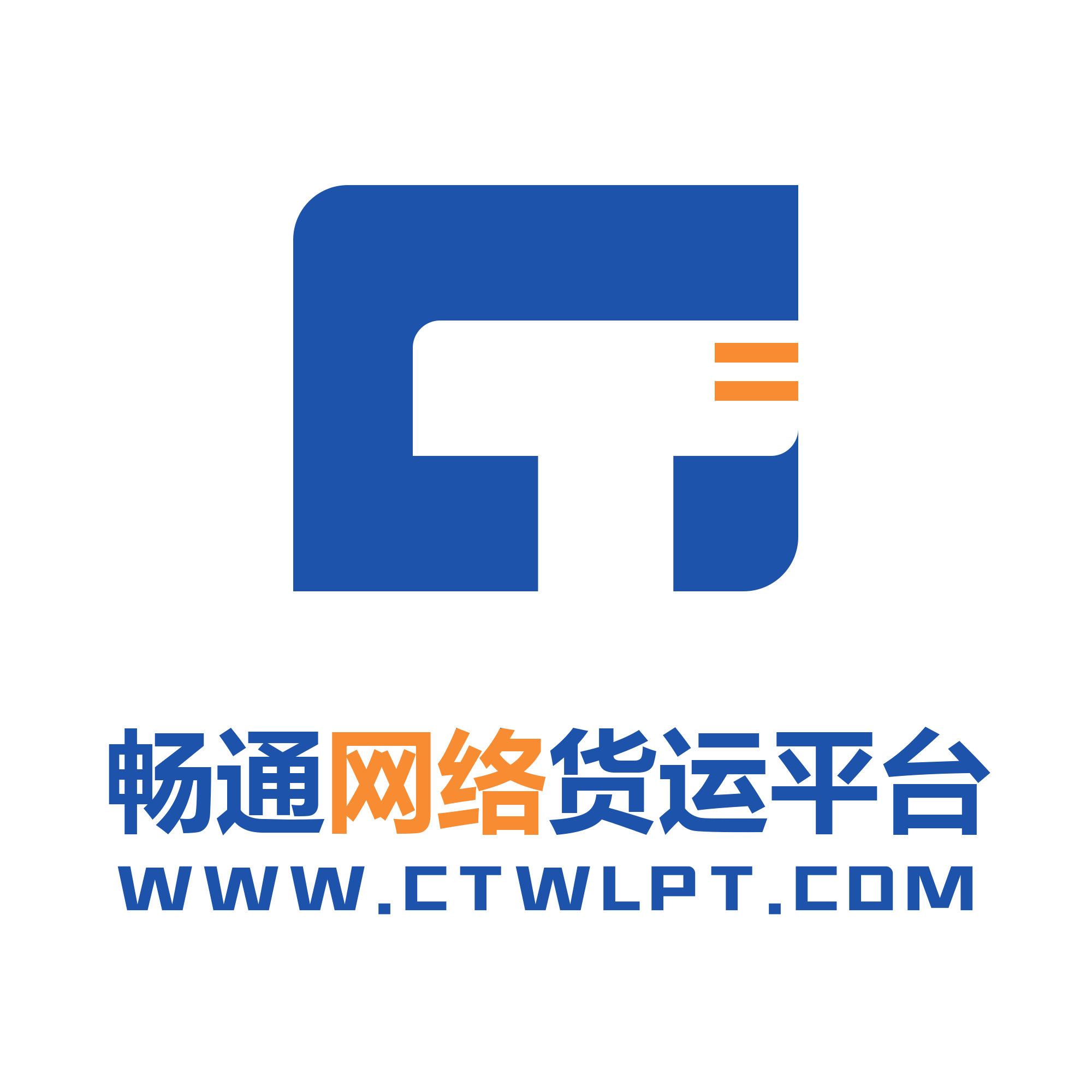 畅通网络货运平台
