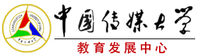 中国传媒大学国际本科_中国传媒大学留学预科_中国传媒大学留学班_中国传媒大学艺术留学预科_中国传媒大学国际班_中国传媒大学留学预科项目招生网