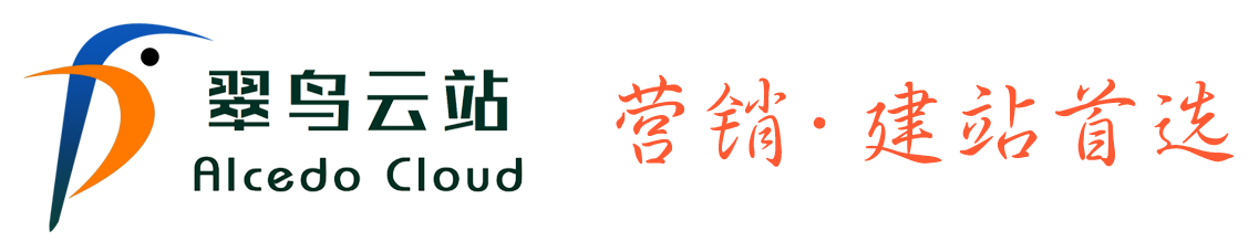 企业网站开发设计制作公司-「翠鸟云站」-网络营销推广-免费网站建设-千套网站模板