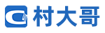 村大哥-编程人员网上资料库