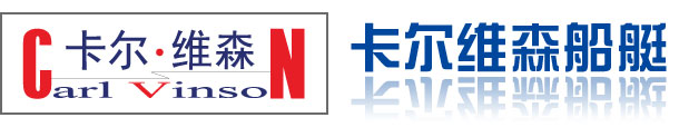 卡尔维森官网，卡尔维森橡皮艇