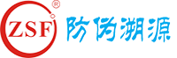 首页 - 中世防伪溯源管理平台