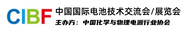 深圳电池展-2025第17届深圳国际电池技术展览会-2025深圳锂电池展