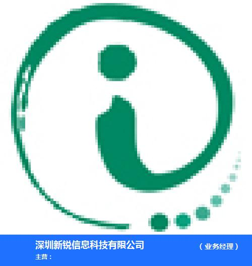 深圳短信平台-深圳短信群发-深圳群发短信-深圳短信平台群发网_深圳新锐信息科技有限公司