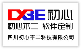 成都小程序开发-成都app开发|小程序开发公司|初心不二