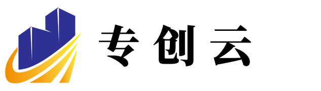 专创云-专注创新创业大赛，项目评审，大学生创新创业，线上线下服务的供应商。