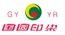 长兴国圆印染有限公司
