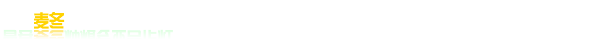 麦冬苗_麦冬草_干麦冬烘干设备-山东曹县麦冬种植基地