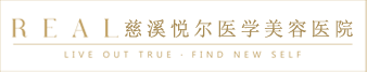 悦尔医学美容医院