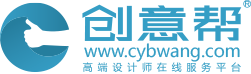 创意帮--中国高端设计服务交易平台
