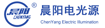江苏晨阳电光源有限公司