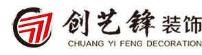 创艺锋首页 - 深圳市创艺锋装饰设计工程有限公司