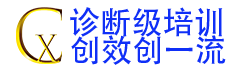 创效咨询创一流行动中心：打造具行业竞争力的一流企业群-一流企业指标体系-创一流培训讲师-创一流咨询-创一流培训课程-创一流辅导-创一流示范企业
