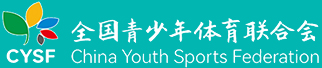 全国青少年体育联合会China Sport School Federation