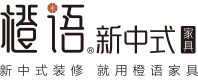 【官网】橙语家具|橙语家具官网|橙语红木家具|橙语新中式家具-首页