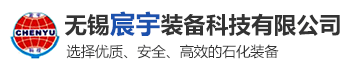 反应釜_不锈钢反应锅_提取罐_浓缩罐_无锡宸宇装备科技有限公司