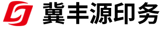 不干胶标签印刷_卷筒标签厂家定制-沧州冀丰源印务有限公司