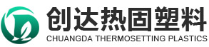 常州市创达热固塑料有限公司-BMC模塑料-SMC模塑料-DMC模塑料