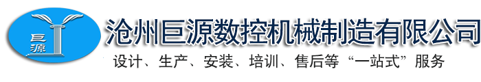 数控泡沫切割机,EPS泡沫线条切割机,欧式构件泡沫切割机,欧式线条切割机 -沧州巨源数控机械制造有限公司