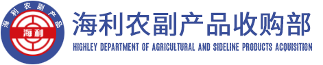 北京出租车票_新闻_海利农副产品_大学_报销_旅游_发票