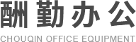 金坛打印机租赁|金坛复印机出租|复印机租赁|金坛打印机维修|金坛监控安装|常州金坛区西城酬勤办公设备有限公司