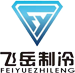 常州市飞岳制冷科技有限公司