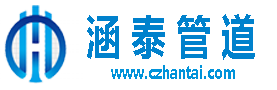 防水套管_管托厂家-涵泰管道