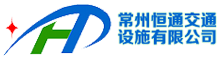 交通护栏厂家,道路护栏价格,钢制护栏批发/采购_常州恒通交通设施有限公司