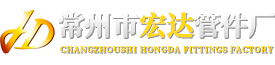 管件弯管_热煨大型弯管加工_中频特大弯管_大口径中频弯管-常州宏达管件