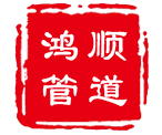 3pe防腐钢管,涂塑钢管,聚氨酯保温钢管-沧州鸿顺管道科技有限公司
