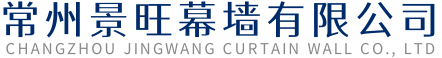 -常州景旺幕墙有限公司