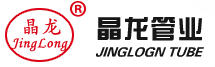 常州晶龙管业有限公司-
