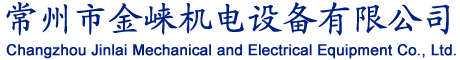 高频焊机,中频熔炼炉,高频加热设备,高频加热机,高频淬火设备,齿轮淬火设备-新北区龙虎塘金崃节能设备经营部