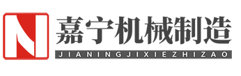 首页-沧州嘉宁机械制造有限公司