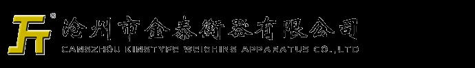 沧州市金泰衡器有限公司 - 中国衡器专业生产商，出口品质！