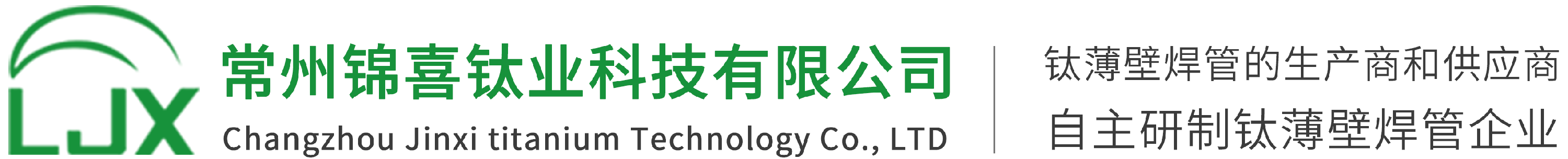 常州锦喜钛业科技有限公司