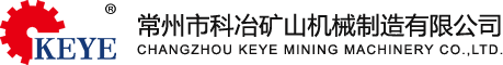 常州球磨机_常州市科冶矿山机械制造有限公司