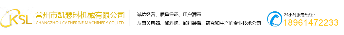 首页_常州市凯瑟琳机械有限公司