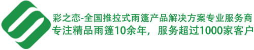 苏州彩之恋遮阳材料有限公司