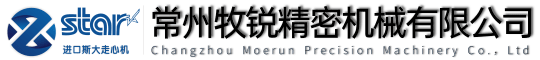 常州牧锐精密机械有限公司