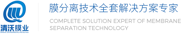 MBR平板膜 MBR中空纤维膜 MBR膜  - 常州清沃环保服务有限公司