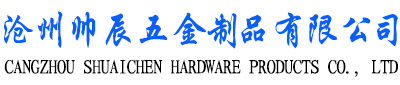 刻字机支架,沧州帅辰五金制品有限公司,刻字机配件