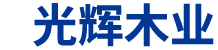滁州木托盘-滁州木托盘厂家-滁州包装箱-滁州市光辉木业有限公司