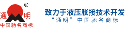 胀杆_胀管机_液压胀管机-常州通明液压设备有限公司