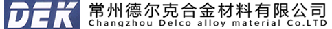 电阻带,镍铬丝,铁铬铝,辐射管-常州德尔克合金材料有限公司